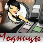 Розділяє туш, краса і стиль