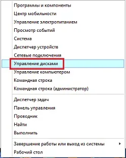 Розбити жорсткий диск на розділи windows 8 на необхідні розділи (розбити) Розбити жорсткий диск на розділи windows 8 на необхідні розділи