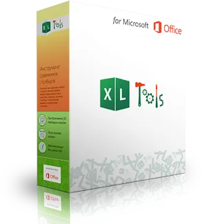 Розбити таблицю excel, xltools - надбудови excel, потрібні щодня