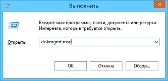 Розбити жорсткий диск на розділи windows 8 на необхідні розділи (розділи) Розбити жорсткий диск на розділи windows 8 на необхідні розділи