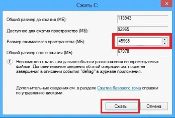 Розбити жорсткий диск на розділи windows 8 на необхідні розділи (диск) Розбити жорсткий диск на розділи windows 8 на необхідні розділи