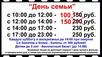 Розклад сеансів - кінотеатр космос г (кінотеатр) Розклад сеансів - кінотеатр космос г