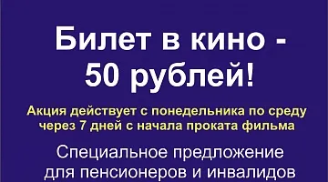 Розклад сеансів - кінотеатр космос г (златоуст) Розклад сеансів - кінотеатр космос г