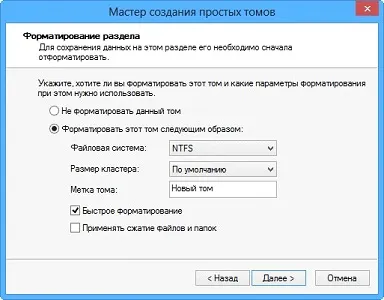 Розбити жорсткий диск на розділи windows 8 на необхідні розділи (розбити) Розбити жорсткий диск на розділи windows 8 на необхідні розділи