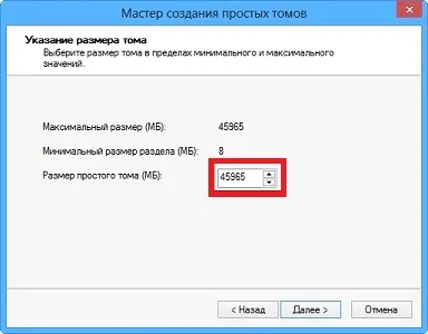 Розбити жорсткий диск на розділи windows 8 на необхідні розділи (жорсткий) Розбити жорсткий диск на розділи windows 8 на необхідні розділи