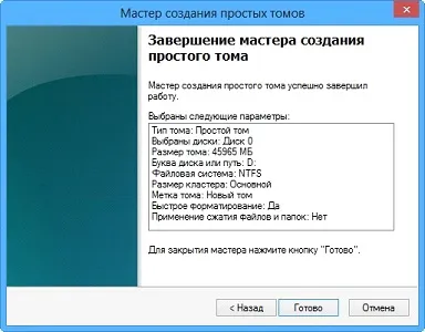 Розбити жорсткий диск на розділи windows 8 на необхідні розділи (жорсткий) Розбити жорсткий диск на розділи windows 8 на необхідні розділи