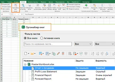 Розбити таблицю excel, xltools - надбудови excel, потрібні щодня