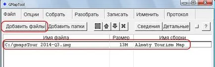 Розбирання карт garmin програмою gmaptool, подорожі, походи, трекінг