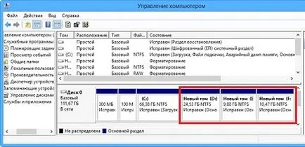 Розбити жорсткий диск на розділи windows 8 на необхідні розділи (розділи) Розбити жорсткий диск на розділи windows 8 на необхідні розділи