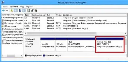 Розбити жорсткий диск на розділи windows 8 на необхідні розділи (розділи) Розбити жорсткий диск на розділи windows 8 на необхідні розділи