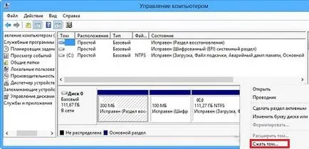Розбити жорсткий диск на розділи windows 8 на необхідні розділи (розділи) Розбити жорсткий диск на розділи windows 8 на необхідні розділи