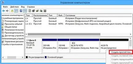 Розбити жорсткий диск на розділи windows 8 на необхідні розділи (розбити) Розбити жорсткий диск на розділи windows 8 на необхідні розділи