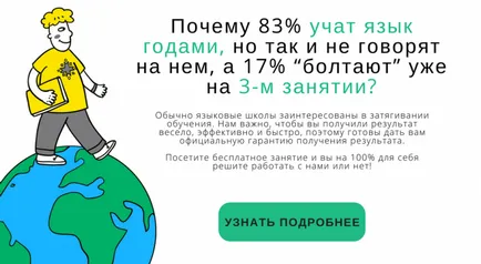 Розмовні Лайфхак, або як показати, що ви добре говорите по-польськи, центр слов'янських мов (добре) Розмовні Лайфхак, або як показати, що ви добре говорите по-польськи, центр слов'янських мов