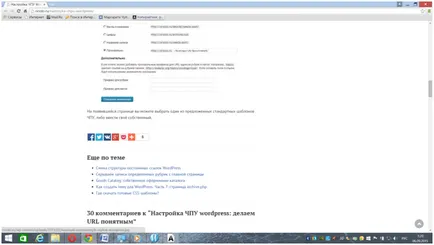 Розшифровка абревіатури чпу, seo і web програми, настройка в wordpress (wordpress) Розшифровка абревіатури чпу, seo і web програми, настройка в wordpress