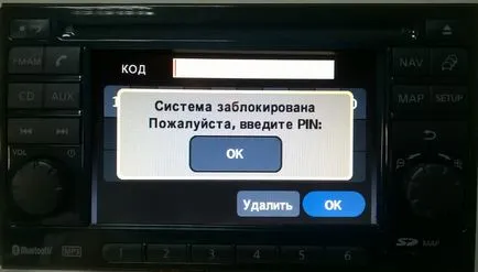 Розблокувати штатну магнітолу nissan (nissan connect) Розблокувати штатну магнітолу nissan