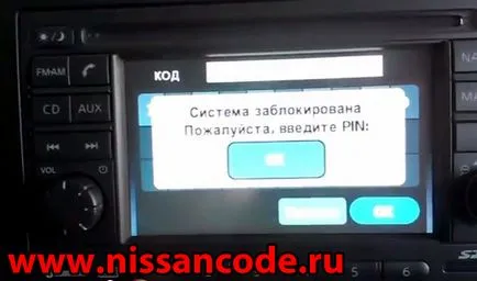 Розблокувати магнітолу ніссан (розблокувати) Розблокувати магнітолу ніссан