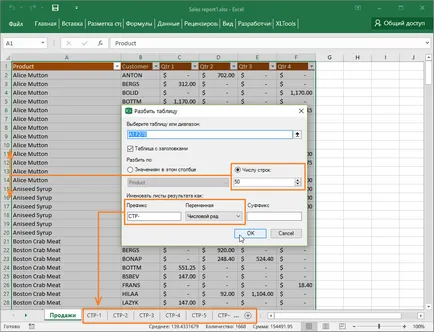 Розбити таблицю excel, xltools - надбудови excel, потрібні щодня