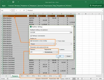 Розбити таблицю excel, xltools - надбудови excel, потрібні щодня