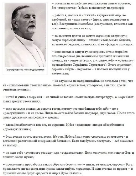 Розкажіть правду про монастирське життя (життя) Розкажіть правду про монастирське життя
