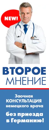 Реабілітаційна клініка, лікування за методом кнайпа в германии (лікування за методом кнайпа) Реабілітаційна клініка, лікування за методом кнайпа в германии