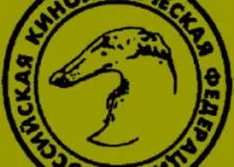 Реєстрація цуценя в скор або РКФ що віддати перевагу (усіма кінологічними організаціями) Реєстрація цуценя в скор або РКФ що віддати перевагу