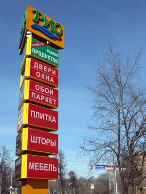 Рекламна конструкція як стела (стела) (рекламна) Рекламна конструкція як стела (стела)