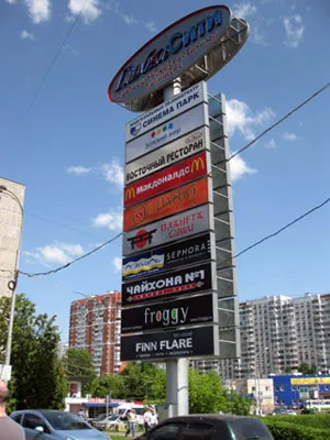 Рекламна конструкція як стела (стела) (виробництво) Рекламна конструкція як стела (стела)