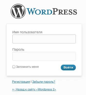 Реєстрація та авторизація в wordpress (user_name Цифри букви починати) Реєстрація та авторизація в wordpress