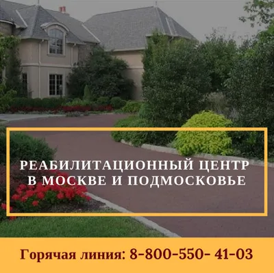 Реабілітаційний центр