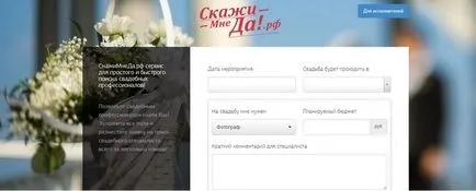 Розвиток весільного сервісу, або що чекає індустрія весільних фахівців (або що чекає індустрія весільних фахівців) Розвиток весільного сервісу, або що чекає індустрія весільних фахівців