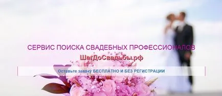 Розвиток весільного сервісу, або що чекає індустрія весільних фахівців (розвиток весільного сервісу) Розвиток весільного сервісу, або що чекає індустрія весільних фахівців
