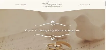 Розвиток весільного сервісу, або що чекає індустрія весільних фахівців (або що чекає індустрія весільних фахівців) Розвиток весільного сервісу, або що чекає індустрія весільних фахівців