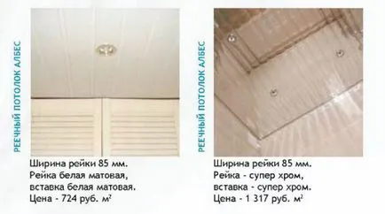 Рейковий стеля у ванній - монтаж рейкової стелі, фото, відео (стелю) Рейковий стеля у ванній - монтаж рейкової стелі, фото, відео