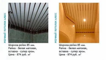 Рейковий стеля у ванній - монтаж рейкової стелі, фото, відео (ванною) Рейковий стеля у ванній - монтаж рейкової стелі, фото, відео