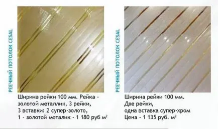 Рейковий стеля у ванній - монтаж рейкової стелі, фото, відео (ванною) Рейковий стеля у ванній - монтаж рейкової стелі, фото, відео