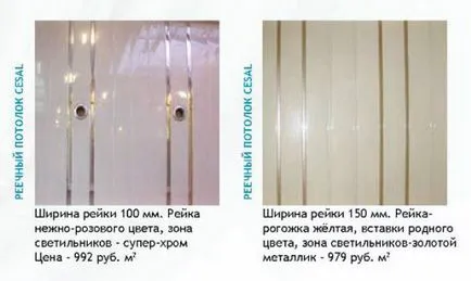 Рейковий стеля у ванній - монтаж рейкової стелі, фото, відео (ванною) Рейковий стеля у ванній - монтаж рейкової стелі, фото, відео