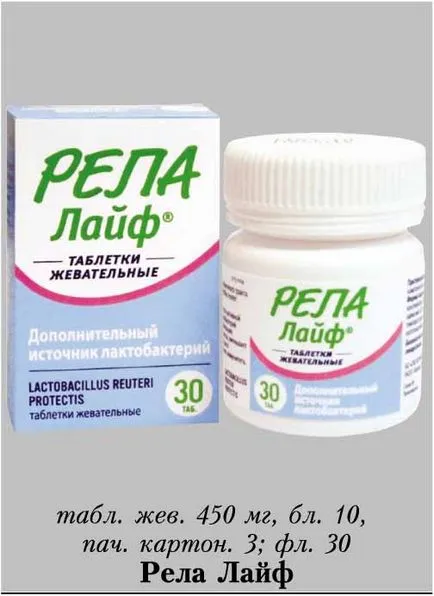 Рела лайф® в еціклопедіі РЛС