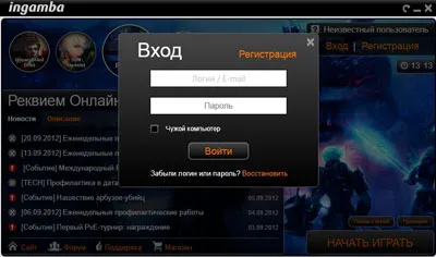 Requiem online