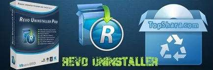 Revo uninstaller pro серійний номер