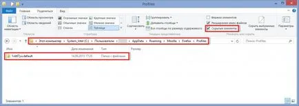 Резервна копія firefox