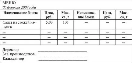 Ресторан, кафе, закусочна Свиридова елена ивановна, пирогова олександра сторінка - 14 Новомосковскть (вартості сировинного набору) Ресторан, кафе, закусочна Свиридова елена ивановна, пирогова олександра сторінка - 14 Новомосковскть