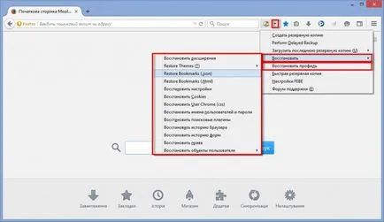 Резервна копія firefox