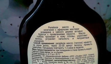 Реп'яхову олію від лупи, відгуки