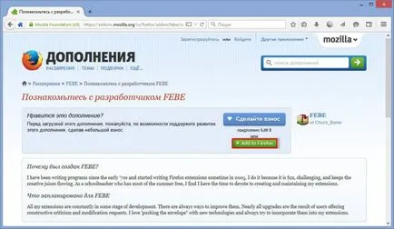 Резервна копія firefox