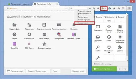 Резервна копія firefox