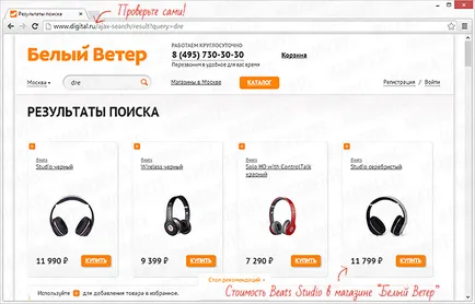 Репліка або оригінал madbeats