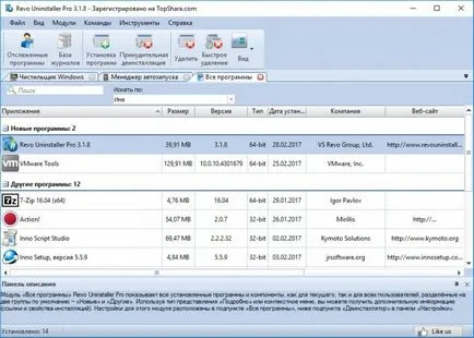 Revo uninstaller pro серійний номер