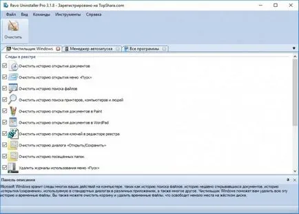 Revo uninstaller pro серійний номер