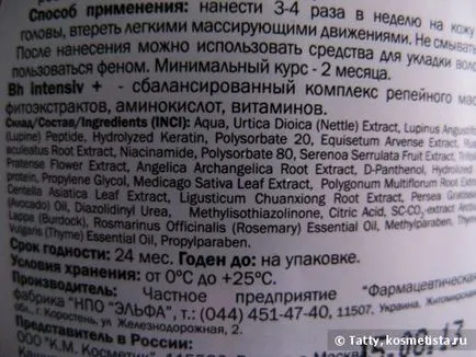 Ріп'яна сироватка від - ельфа - відгуки