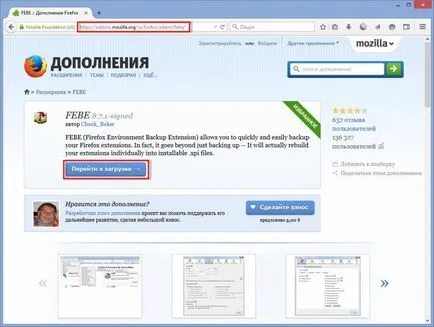 Резервна копія firefox
